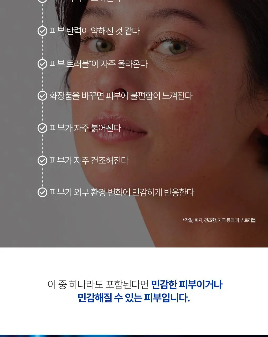 [7월 올영픽] 유리아쥬 시카 데일리 리페어 콘센트레 탄력 크림 50ml 한정기획 (+탄력 크림 15ml) 상세페이지 7